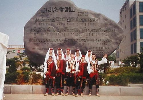 Republika Koreja 2002.